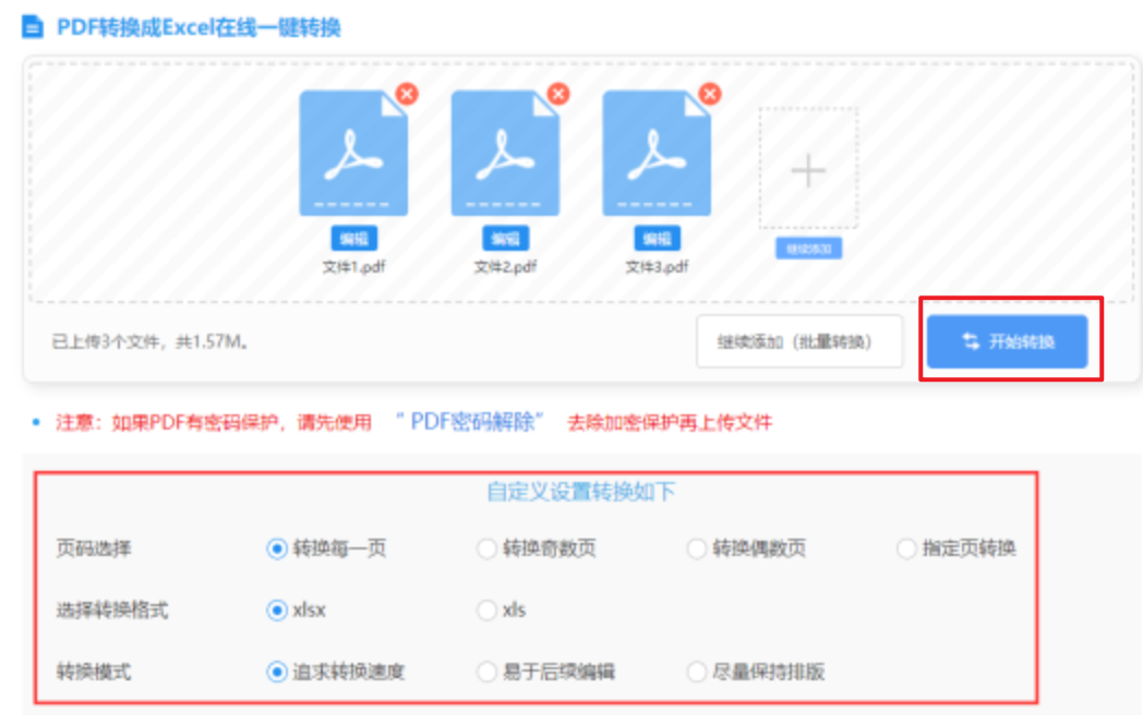 ag试玩使用讲解 - 开始转换